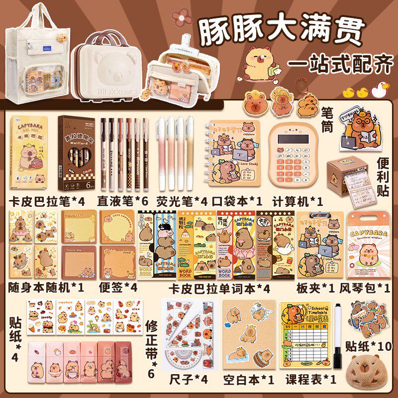 卡皮巴拉熊猫文具礼盒套装一年级小学生开学大礼包女生学习用品