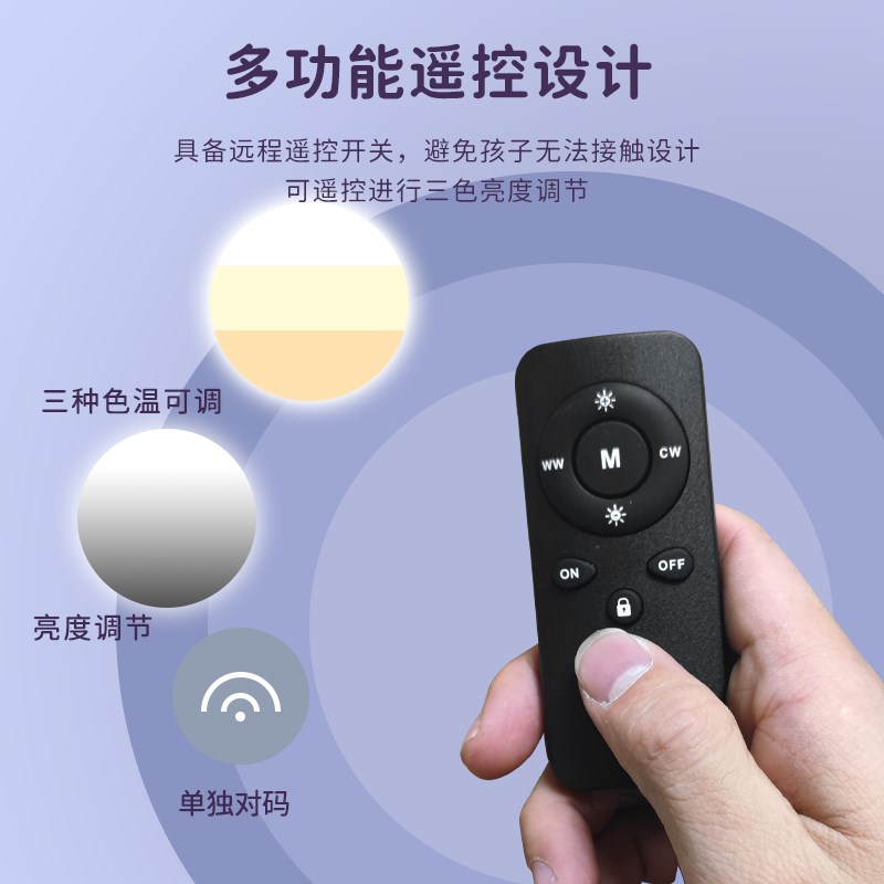 蒙普森遥控全光谱护眼台灯led儿童书桌学习学生写字办公阅读