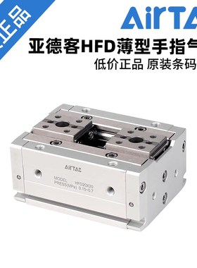 irTc薄型气动手指HFD8//1/20/-8/10/15//30///0/