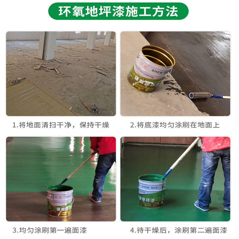 地坪漆环氧树脂地平漆车库改造漆厂房地面漆车间水泥地漆耐磨抗压