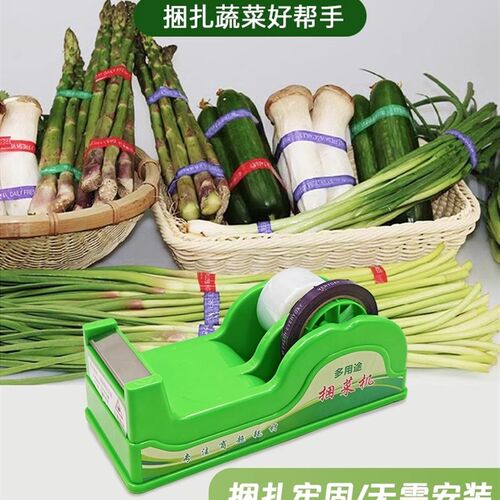 超市捆扎机捆菜膜机水果捆菜机扎口机胶带打包机扎带机蔬菜捆扎机