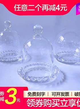 永生花车载玻璃罩粘土羊毛毡蜡烛防尘罩圆珠点玻璃盘蛋糕罩蛋挞碟