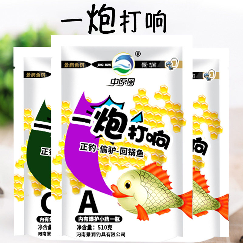 景润一炮打响ABC钓鱼饵料黑坑抢鱼偷驴黄面面色风暴中原风鲤鱼饵 - 实物图