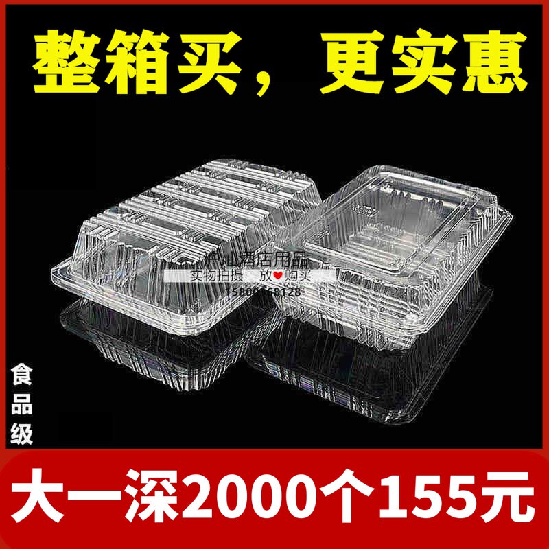 整箱塑料打包盒一次性长方形透明包装盒大一深小一深寿司盒烤鸭盒