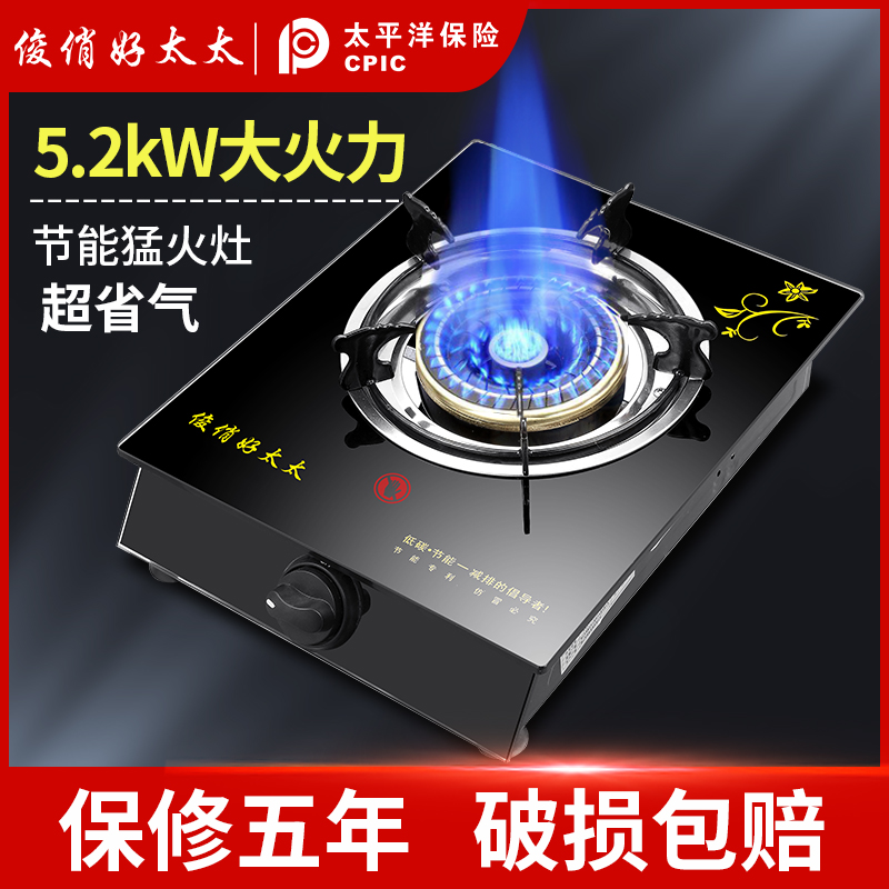 瓦斯灶单口炉 台式瓦斯炉瓦斯家用猛火灶节能单个眼炉具