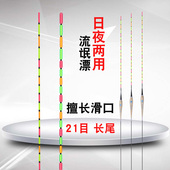 超长流氓漂日夜两用鲤鱼漂夜钓电子浮漂夜光鱼漂深水抗走水防风浪