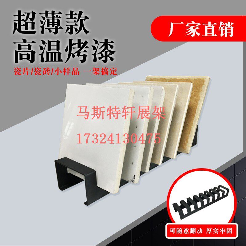 石英石架子大理石 石材瓷砖瓷片木地板玻璃小样品台面摆放展示架