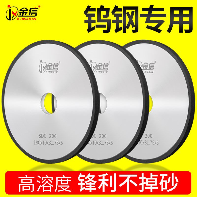 金信树脂金刚石砂轮片180磨床砂轮SDC磨钨钢硬质合金砂轮片沙轮