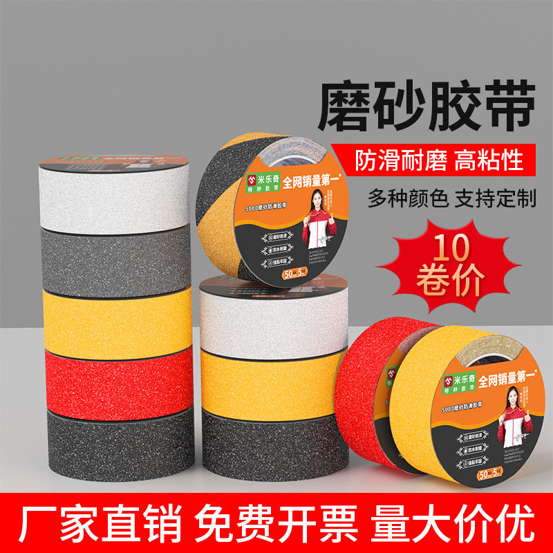 防滑贴条磨砂防滑胶带耐磨加厚地贴片台阶警示胶条自粘PVC楼梯防