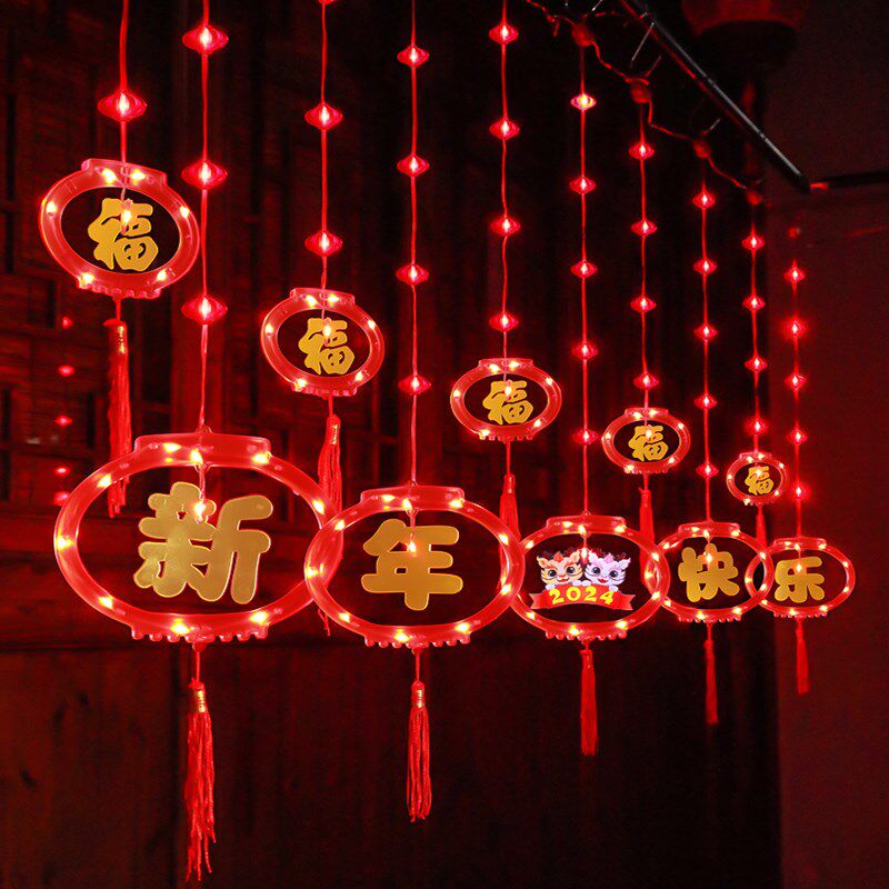 2024龙年新年彩灯闪灯串灯春节家用阳台氛围灯小红灯笼过年气氛装
