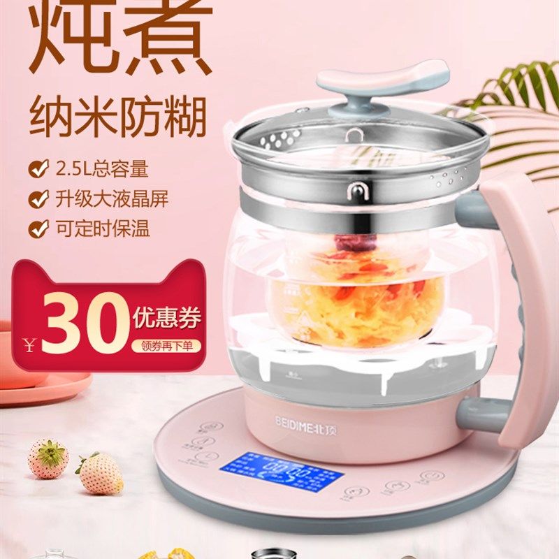 养生壶家用多功能加厚玻璃全自动恒温防糊底防溢大容量2升煮茶器