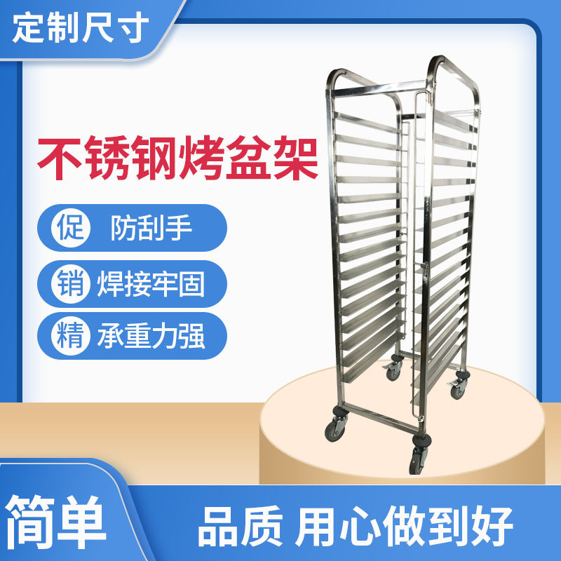 双列份数盆车不锈钢静音饼盘车单列饼份车方盆车份架烤车餐车架子