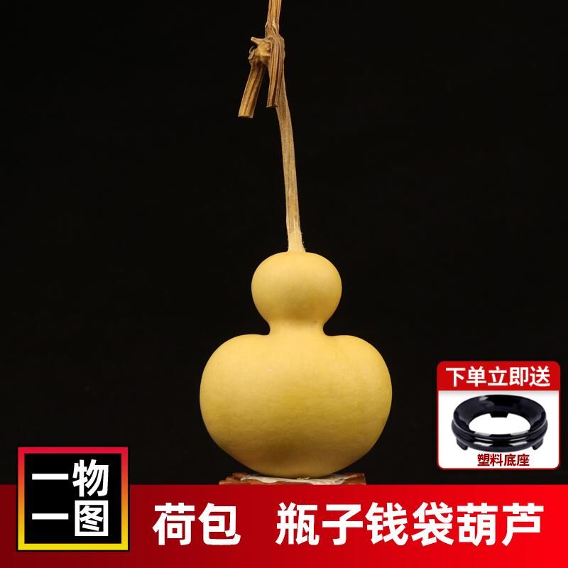 [一物一图]天然勒扎钱袋葫芦手把件文玩手捻葫芦异形荷包摆件工艺