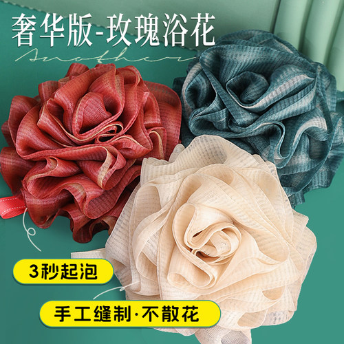 沐浴球高档不散花玫瑰沐浴花球男女洗澡超柔软大号起泡沐浴搓澡球