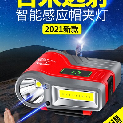 哈拿夜钓头灯钓鱼感应帽夹灯强光充电超亮大容量头戴式夹帽上饵灯