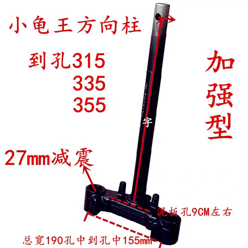 电动车配件小龟王新款前叉方向柱下联板27管30管加宽丘比特转向柱