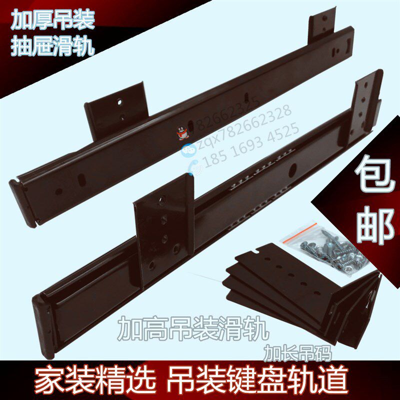 加固加厚吊装抽屉键盘轨/电脑桌键盘托架滑轨办公桌托盘/抽屉轨道