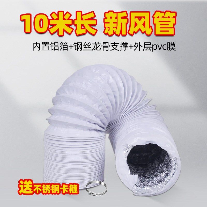 10米110新风软管75排风管道200pvc铝箔复合通风管160新风系统排气