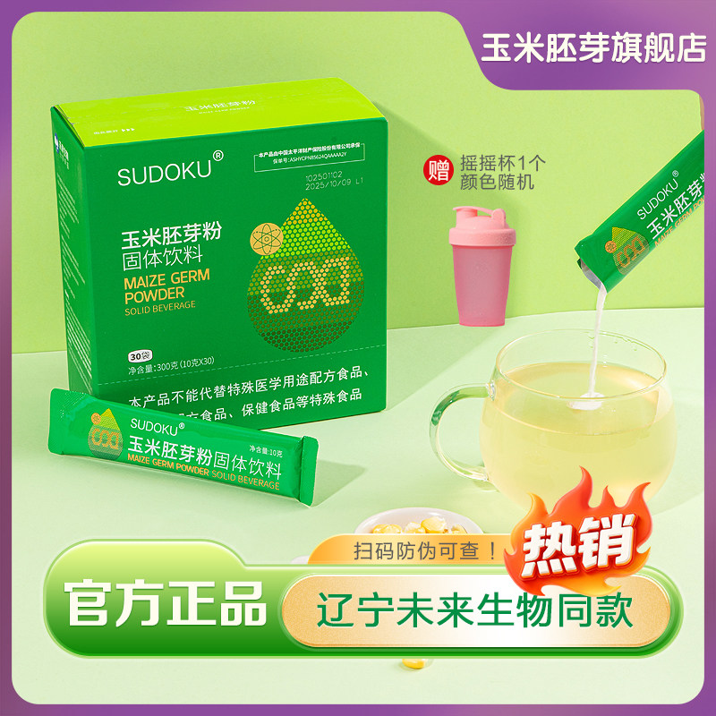 【旗舰店】未来生物sudoku正品玉米胚芽粉固体饮料产骨胶原益生菌,咖啡/麦片/冲饮,营养复合麦片,淘宝优惠券,粉丝福利购,淘宝优惠卷