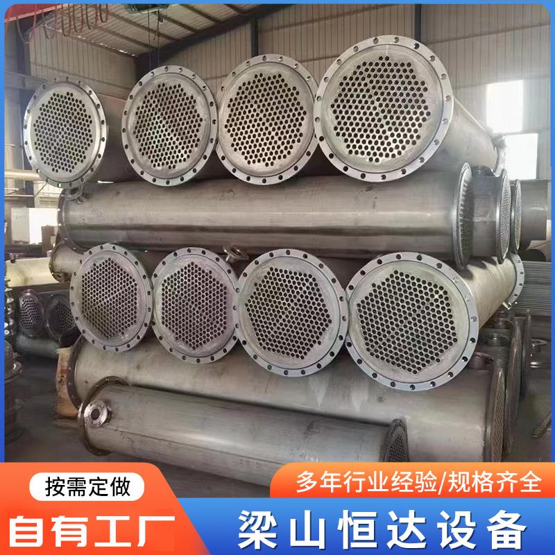 现货工业化工设备冷凝器不锈钢列管式冷凝器石墨冷凝器钛材冷凝器