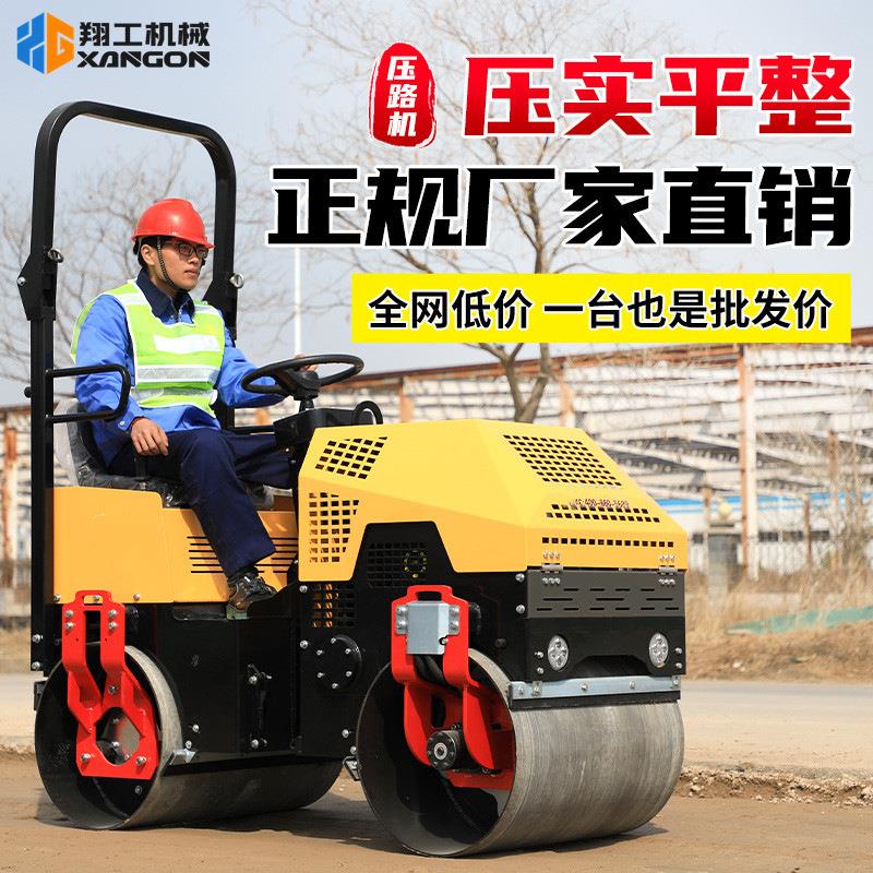 新款小型压路机1吨2吨3吨座驾压路机回填手扶全液压小型压路机