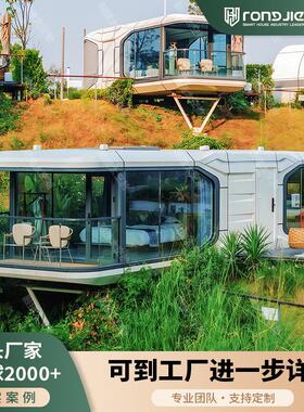 两房一厅家用太空舱民宿模块化移动民宿房酒店苹果舱胶囊房屋工厂