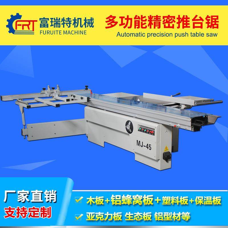 全自动数控裁板锯木工推台锯精密锯亚克力板铝蜂窝板保温板开料锯,五金/工具,机床,淘宝优惠券,粉丝福利购,淘宝优惠卷