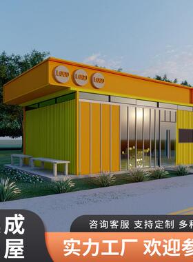 集装箱活动移动房带装修城市商业驿站书吧茶吧志愿休息亭预制房