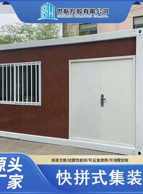 集装箱移动房木纹板快拼箱活动板房可移动简易房子集成模块化房屋