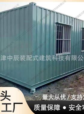 西藏住人集装箱活动房项目部办公楼可移动临街商铺展厅住人活动房