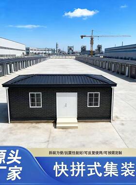 住人集装箱移动房办公室出口拆卸家用带厕所临时宿舍四坡顶活动房