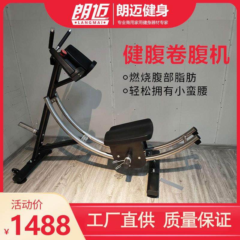 厂家健腹器家用商用健身房器材仰卧起坐运动收腹卷腹机,运动/瑜伽/健身/球迷用品,美腰机/挺腰器,淘宝优惠券,粉丝福利购,淘宝优惠卷