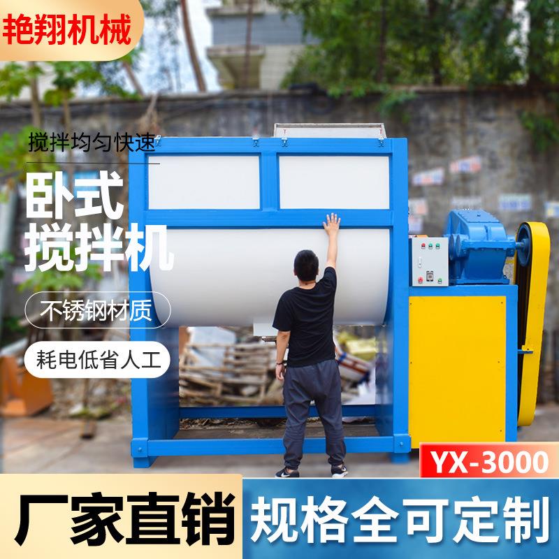 卧式搅拌机塑料粉体搅拌机聚丙烯PP颗粒烘干搅拌桶
