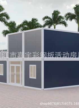 可移动集装箱别墅度假屋活动房民宿厂家设计轻钢住人集装箱房屋