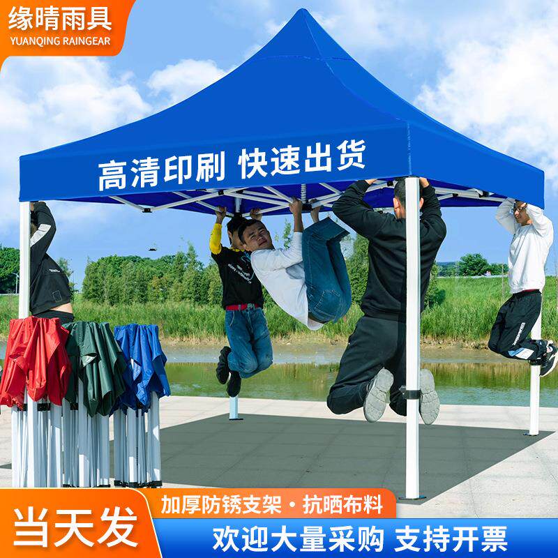 广告户外帐篷定制展览活动折叠伸缩防雨遮阳棚印logo摆摊用四角伞