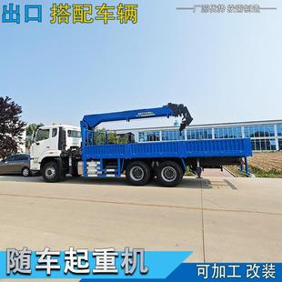 出口重汽HOWO12吨14吨16吨随车吊伸缩臂车载起重机后八轮汽车吊