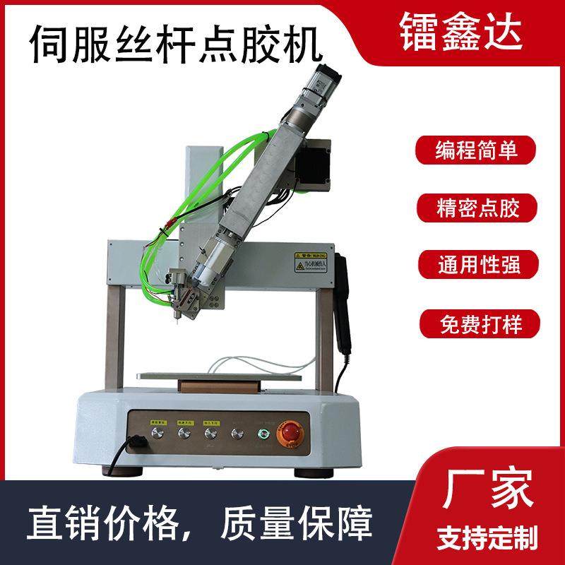 工厂直营桌面式高精度全自动伺服丝杆AB胶UV胶热熔胶点胶机打胶机,五金/工具,电动打胶机,淘宝优惠券,粉丝福利购,淘宝优惠卷