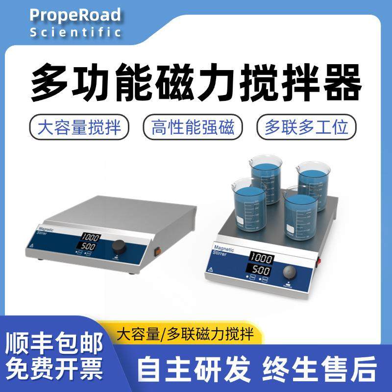 大容量磁力搅拌器多联恒速数显无刷电机遥控485通讯多工位搅拌台