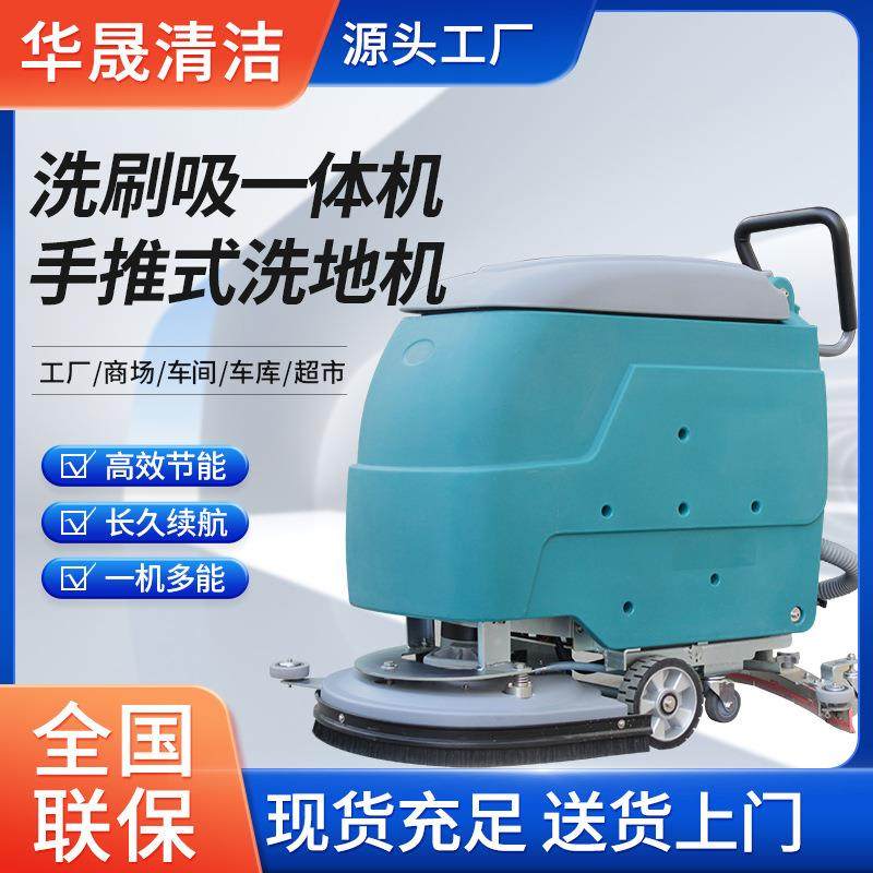 手推式洗地机车间拖地机工业洗地机工厂地面保洁全自动洗地机,生活电器,洗地机,淘宝优惠券,粉丝福利购,淘宝优惠卷