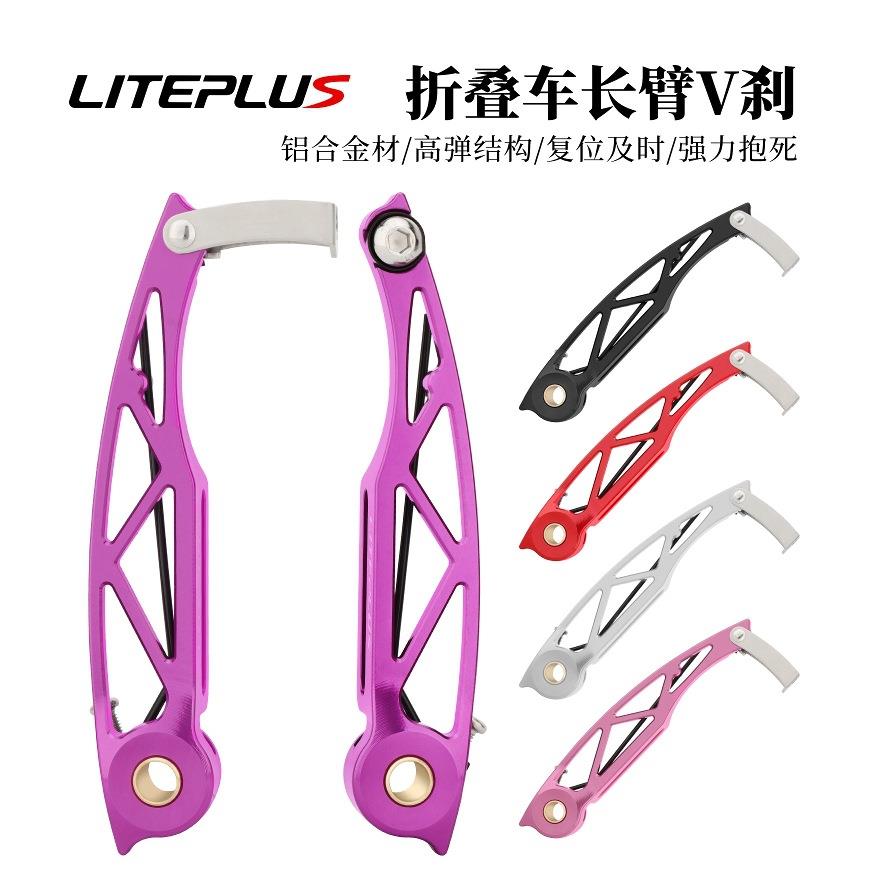 折叠自行车长臂V刹小轮车P18 风行改装406/451夹器 412/P8V刹配件