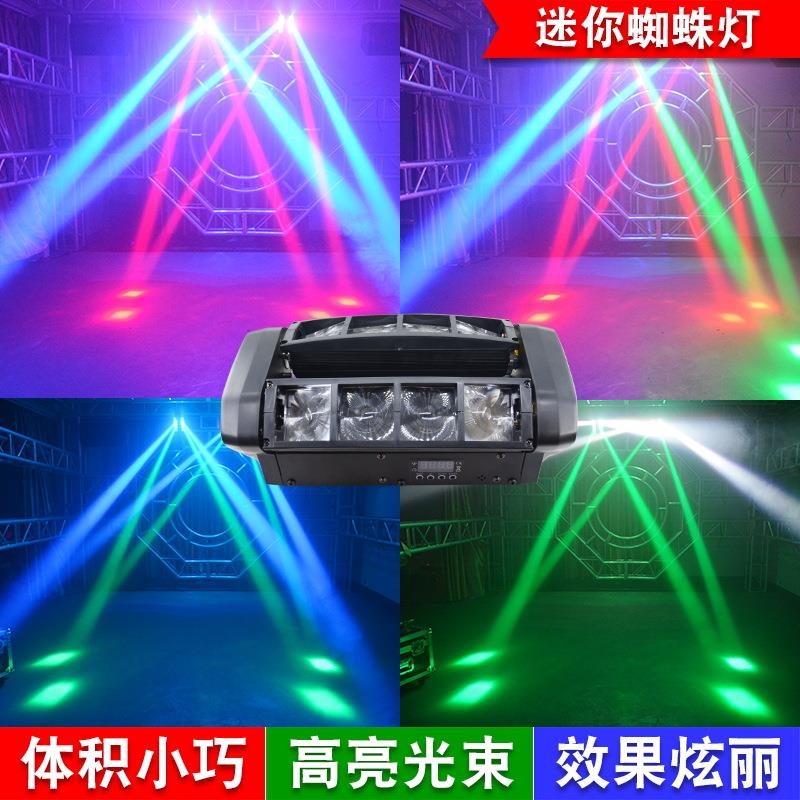八眼蜘蛛灯LED酒吧光束灯氛围灯清吧摇头灯舞台灯光声控旋转射灯