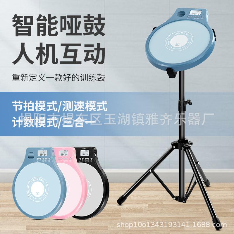 伊诺ENO10寸新款多功能哑鼓 节拍器电子哑鼓儿童初学者不扰民神器