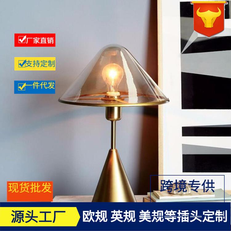 后现代简约创意玻璃灯罩铁艺电镀书房护眼家居客厅卧室台灯装饰台