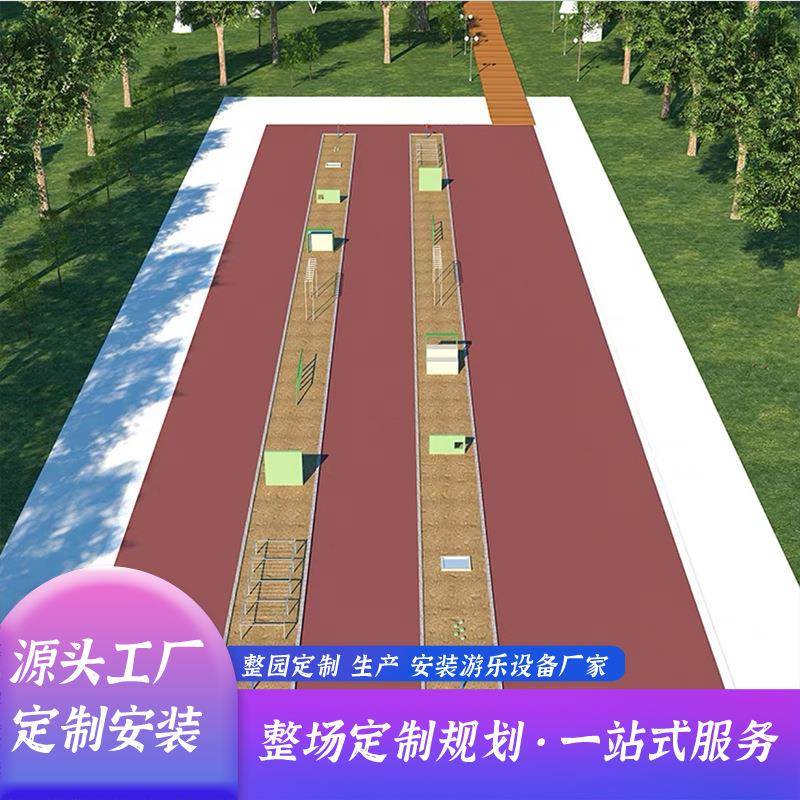 户外地面拓展设备青少年研学训练器材重走长征路百米障碍轮胎爬网