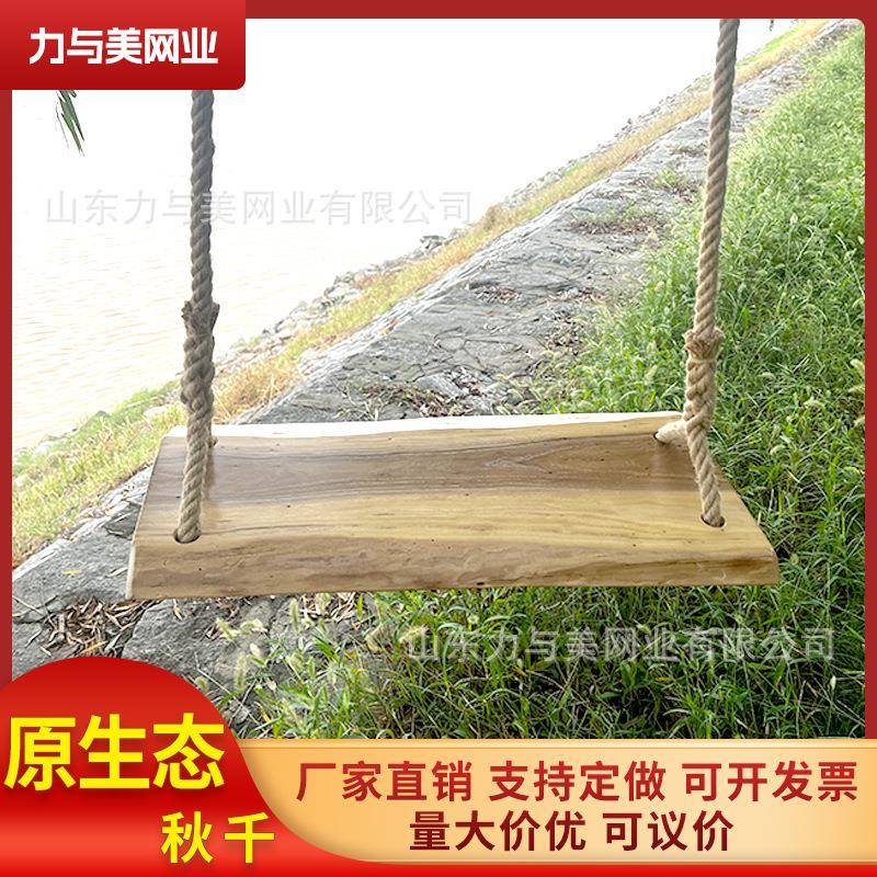 秋千户外儿童室内家用装饰成人单双人庭院阳台木板麻绳实木荡秋千