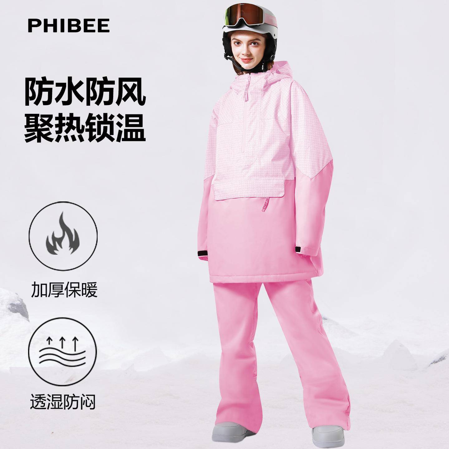 Phibee菲比小象套头滑雪服套装女男情侣户外单板保暖防水防风雪服