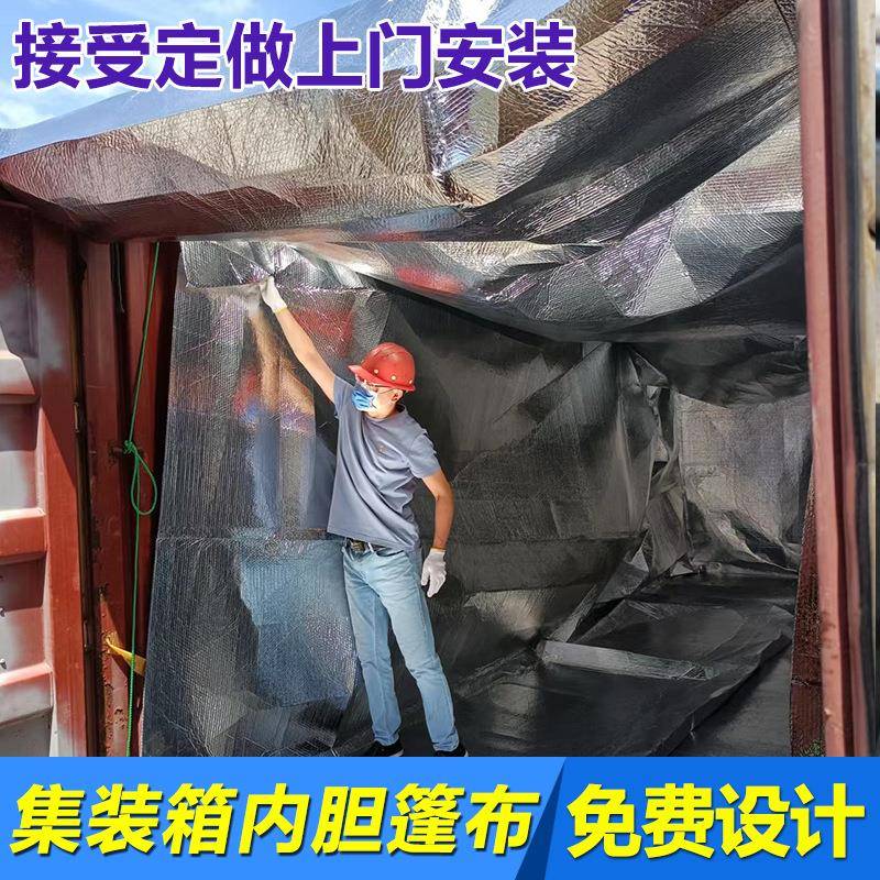 集装箱防潮篷布货柜防潮袋内衬袋20呎40呎篷布运输隔热内胆防雨罩图片