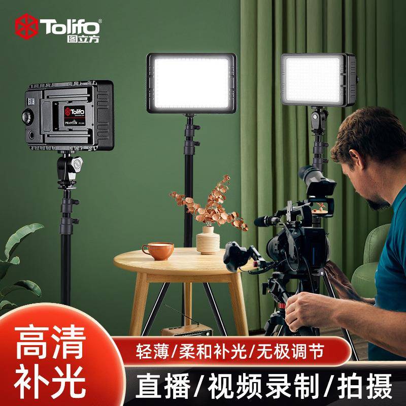 图立方拍照摄影led数码相机灯12w小平板灯便携式可手拿补光拍照灯
