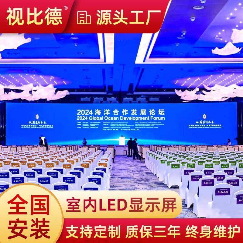 GOB亮度可调广告屏舞台会议商场室高清高对比落地式LED柔性大屏幕