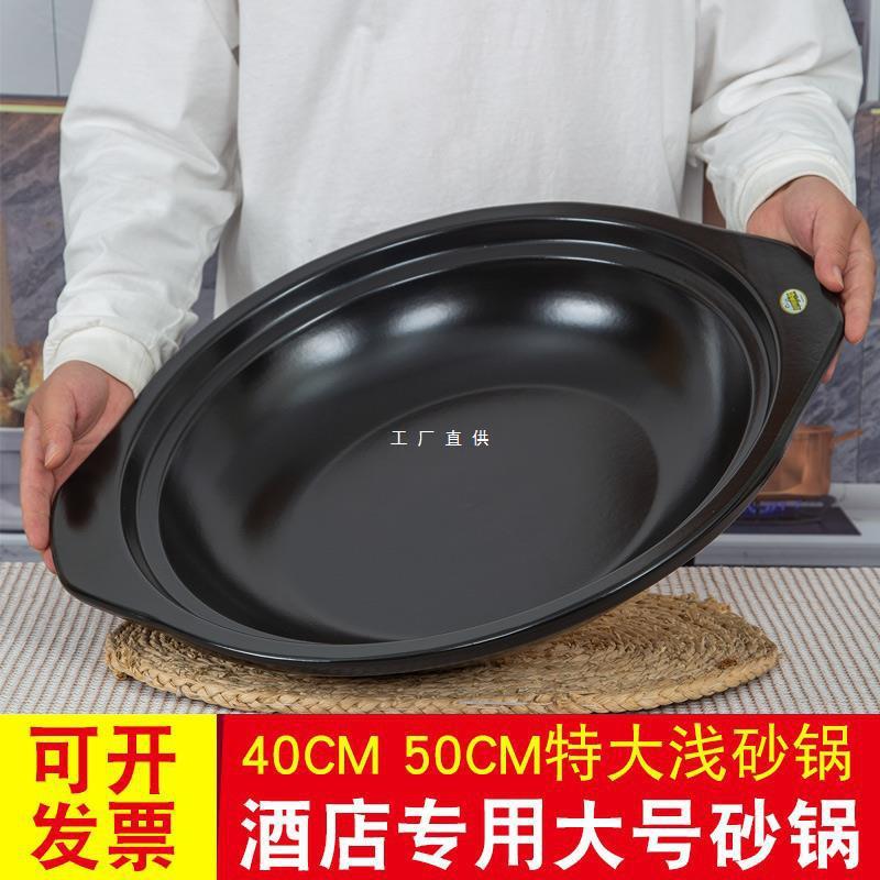 40cm45公分50厘米特大陶瓷砂锅浅锅饭店商用砂锅盆鱼头煲